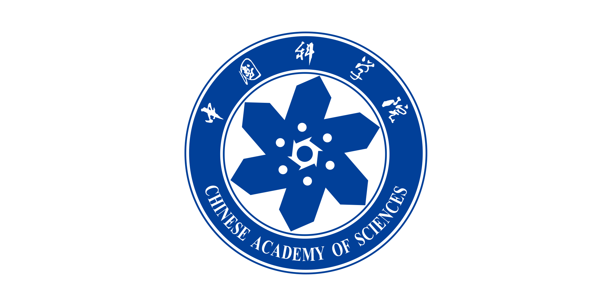 中共中国科学院党组：筑牢高水平科技自立自强的根基丨求是